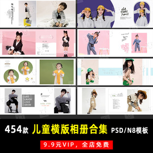 儿童简约风写真横板相册合集PSD/N8模板素材影楼后期设计排版
