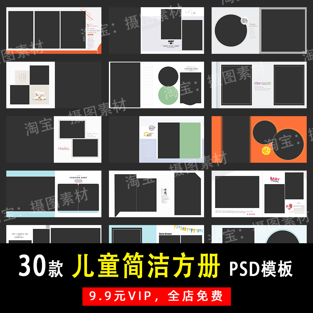 简洁可爱文艺大儿童宝宝PSD/N8方版相册模板素材影楼设计排版Y641