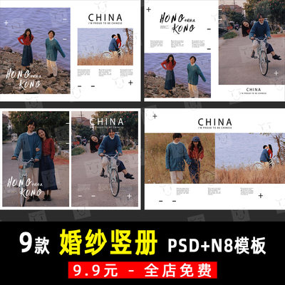 小红书电影风格旅拍室内外景婚纱竖版相册PSD+N8模板排版设计K863