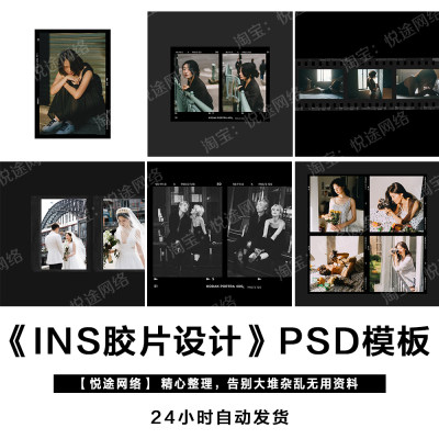 ins胶片复古港风设计PSD素材模板 写真婚纱影楼后期排版E027