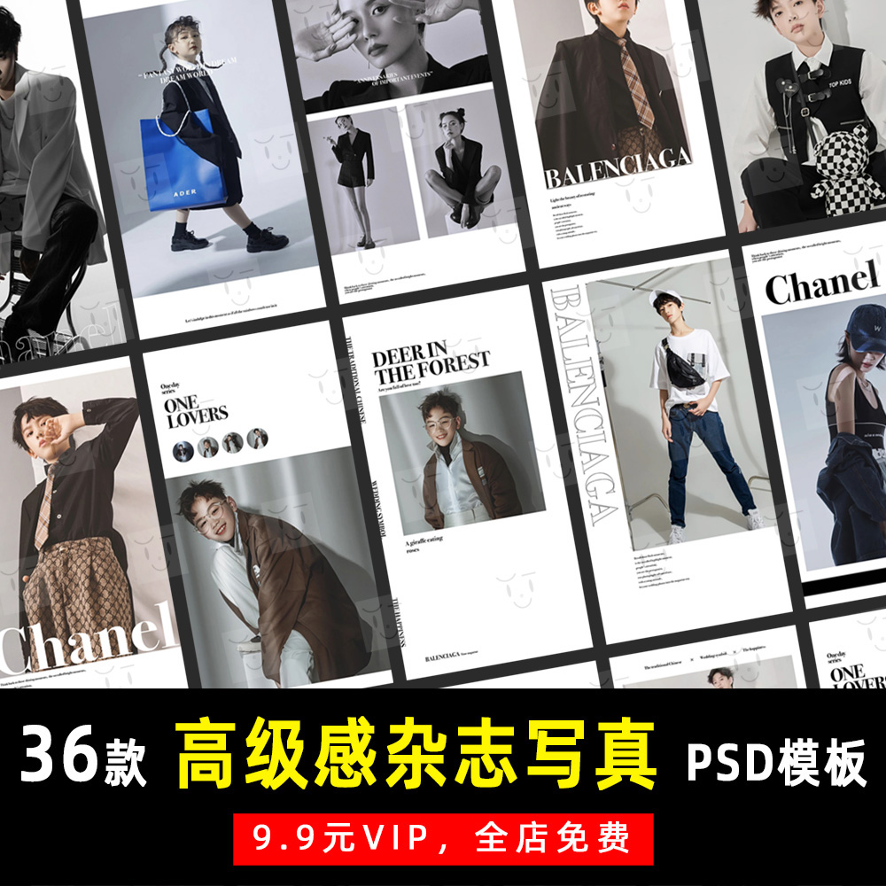 高级感婚纱照情侣儿童写真封面psd文字模板素材影楼设计排版 k727