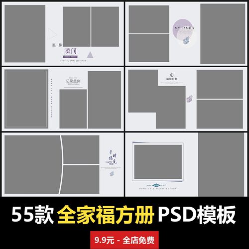 全家福亲子方册PSD模板室内合影一家人写真照摄影楼设计 臻品版