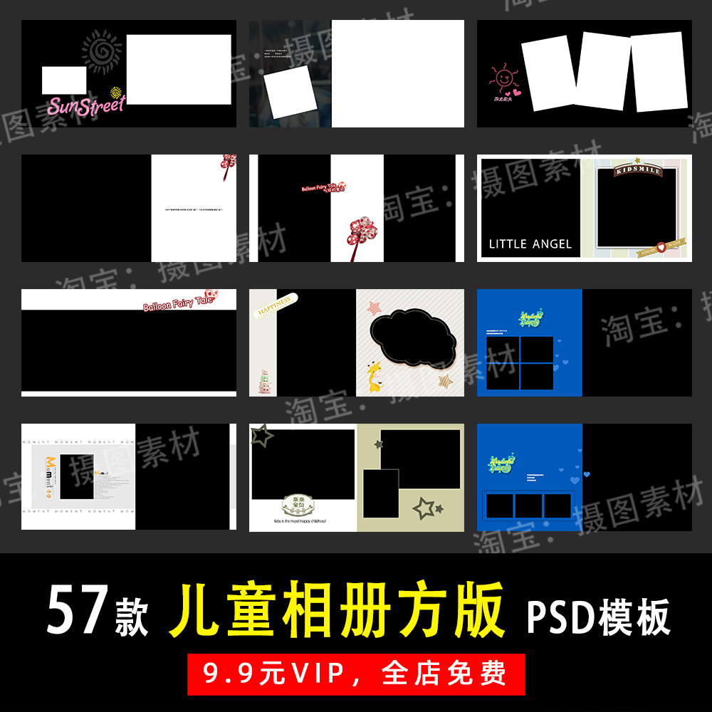 卡通可爱儿童宝宝PSD/N8方版模板素材写真影楼后期设计排版 Y164