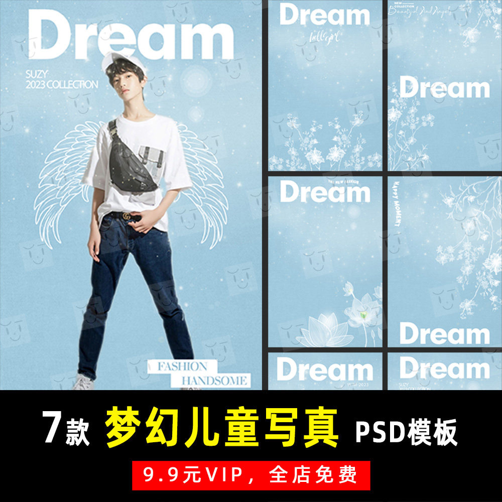 梦幻唯美儿童写真封面psd文字模板素材影楼后期单片设计排版 k546