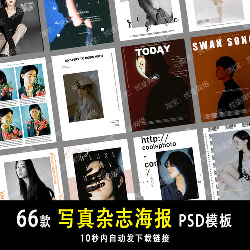 写真婚纱杂志封面海报PSD英文字模板素材影楼单片设计排版 E183