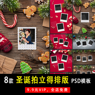 卡通创意圣诞节主题拍立得相框PSD模板素材影楼后期设计排版 K432
