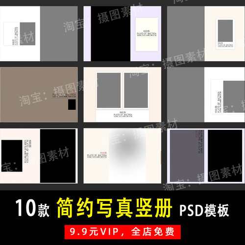 小红书简约个人写真PSD/N8竖版相册模板素材影楼后期设计排版Y806