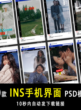 INS旅拍电影手机界面单片设计PSD文字模板素材婚纱摄影排版 E185