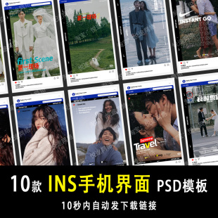 INS旅拍电影手机界面单片设计PSD文字模板素材婚纱摄影排版 E185