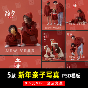 简约兔新年亲子全家福写真PSD文字模板素材影楼后期设计排版 K653