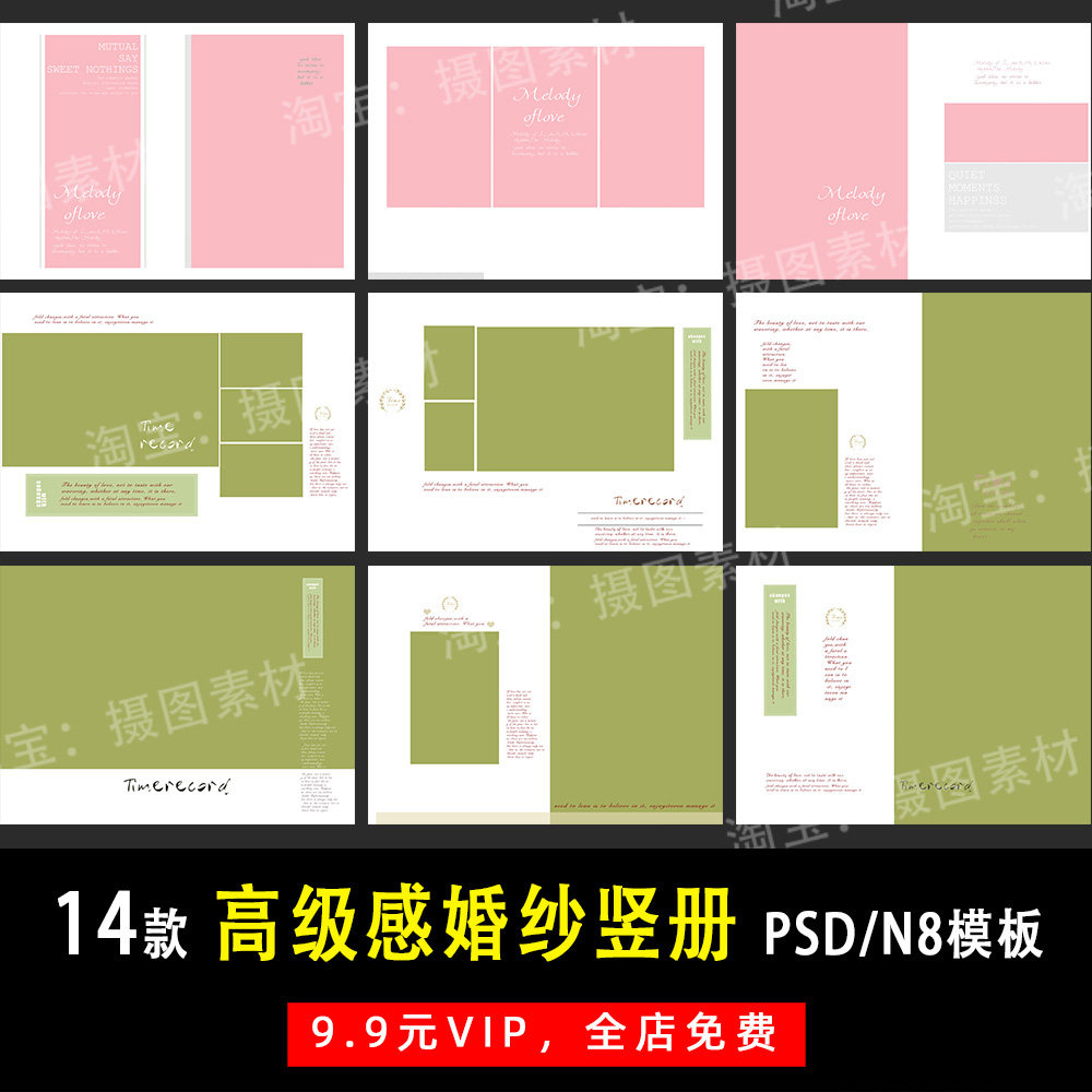 复古电影旅拍婚纱照psd/n8竖版相册模板素材影楼后期设计排版y691