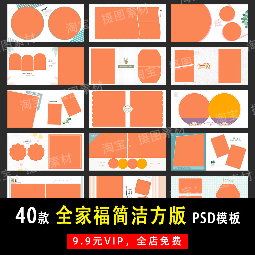 文艺简洁亲子全家福PSD/N8方版相册模板素材影楼后期设计排版Y321