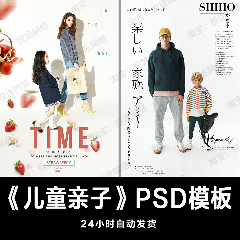 ins儿童亲子psd单片设计文字模板素材影楼摄影照片排版 e096