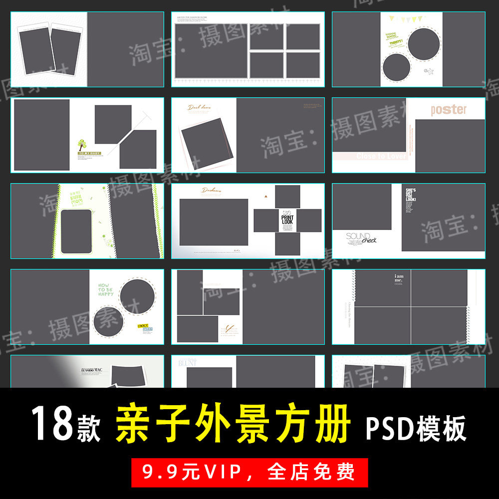清新文艺亲子全家福psd/n8方版相册模板素材影楼后期设计排版y595