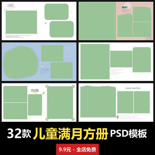 简约白天满月儿童宝宝方册相册PSD模板室内男女孩子婴儿写真照ins