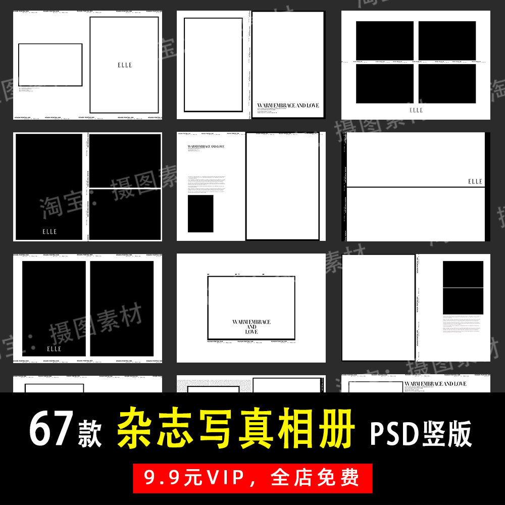 高级感简约杂志写真psd/n8竖版相册模板素材影楼后期设计排版y460