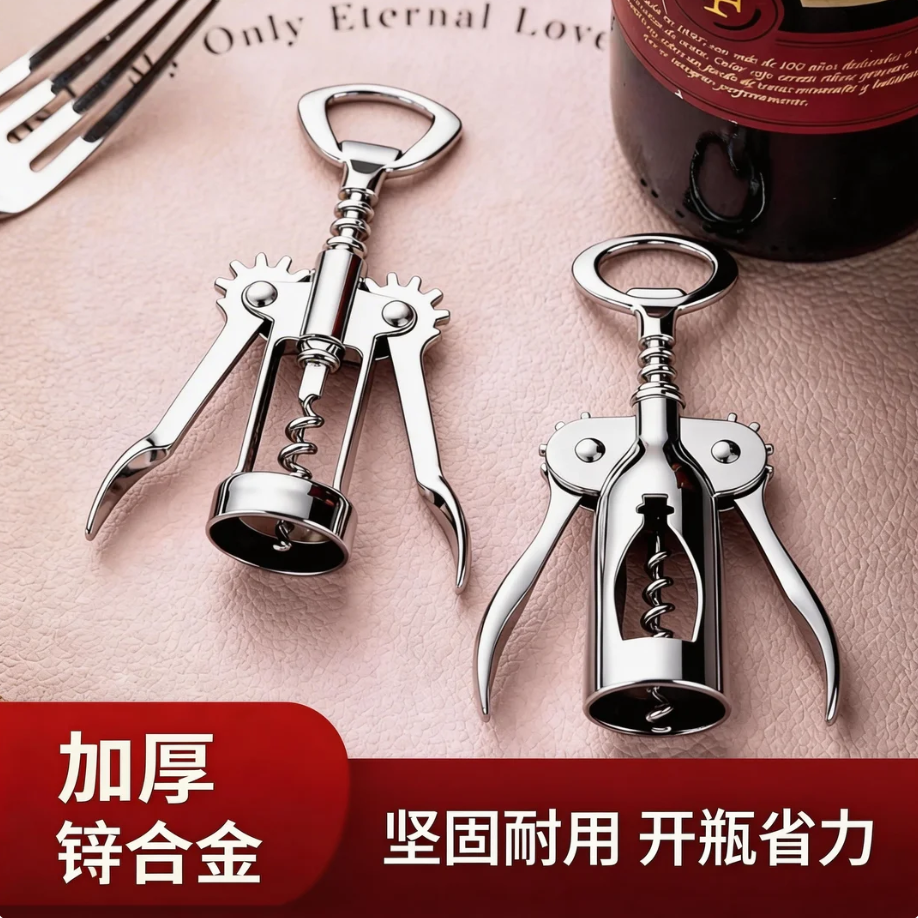 红酒开瓶器不锈钢开红酒神器家用多功能啤酒启瓶器啤机启子海马刀