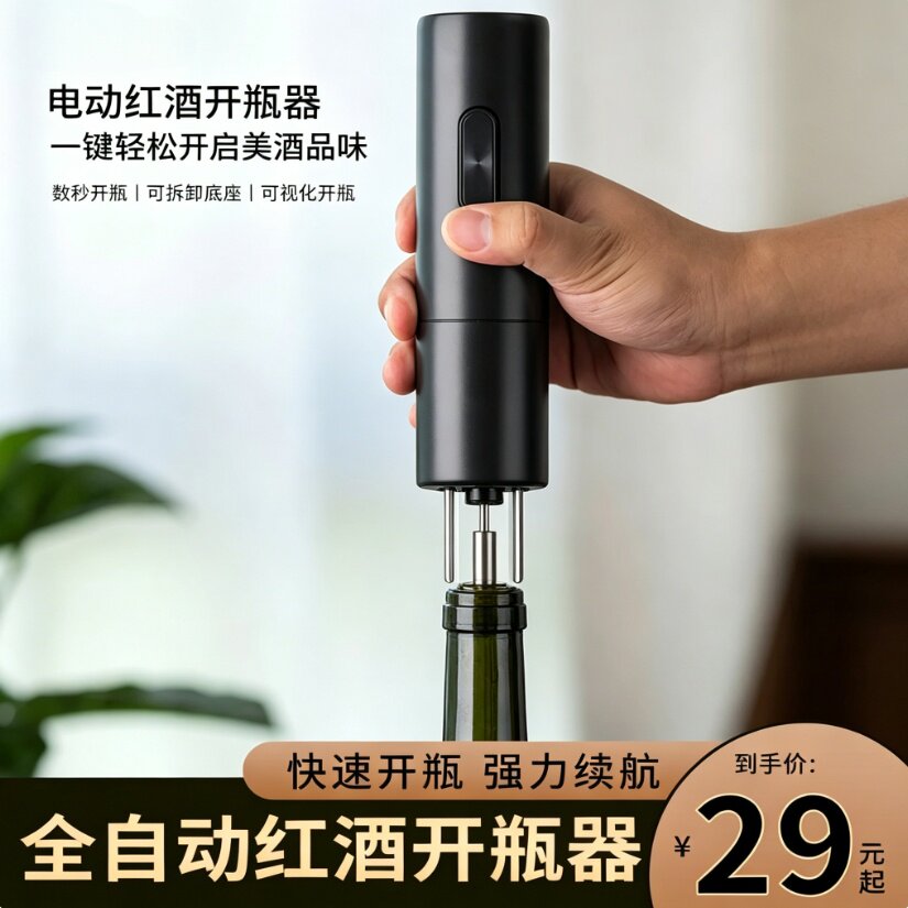 红酒开瓶器电动家用开酒器全自动轻奢红酒起子套装多功能启瓶神器