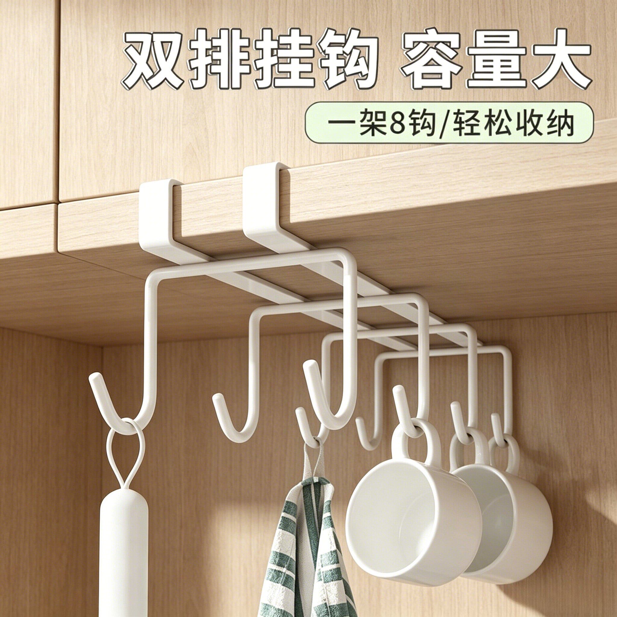 免打孔厨房橱柜挂钩多功能置物架家用收纳神器吊柜下挂收纳架倒挂