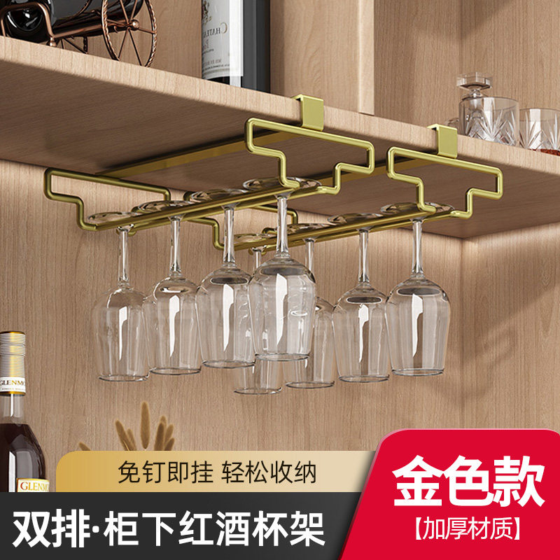加厚免打孔红酒杯架倒挂家用红酒架子酒柜高脚杯悬挂轻奢收纳摆件