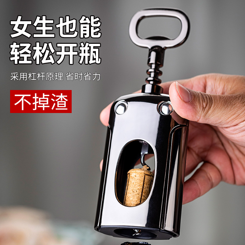 红酒开瓶器多功能啤酒起子海马刀开酒器神器葡萄酒起瓶盖启瓶器