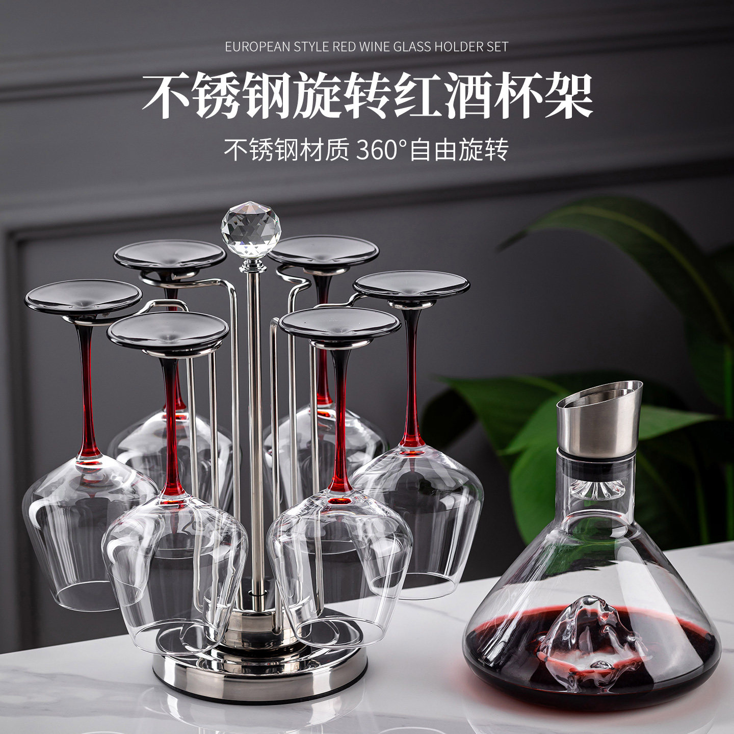 可旋转红酒杯架倒挂醒酒器套装图片