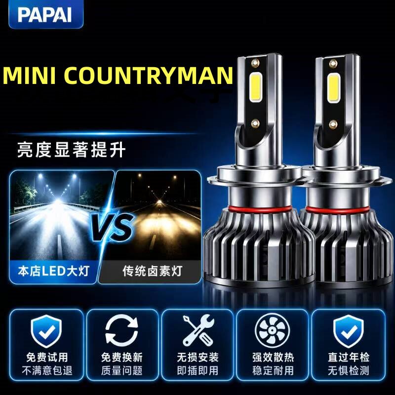 11-18款MINI COUNTRYMAN专用led大灯远近光一体车灯改装强光灯泡