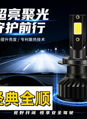 适用09-16款江铃福特经典全顺led大灯改装前大灯灯泡近光远光车灯
