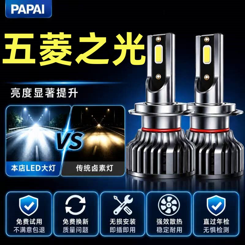 五菱之光LED大灯EV小卡改装远光近光一体车灯带透镜超亮激光灯泡