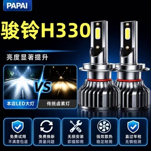 江淮骏铃H330专用led大灯改装远光近光雾灯超亮激光轻卡货车灯泡