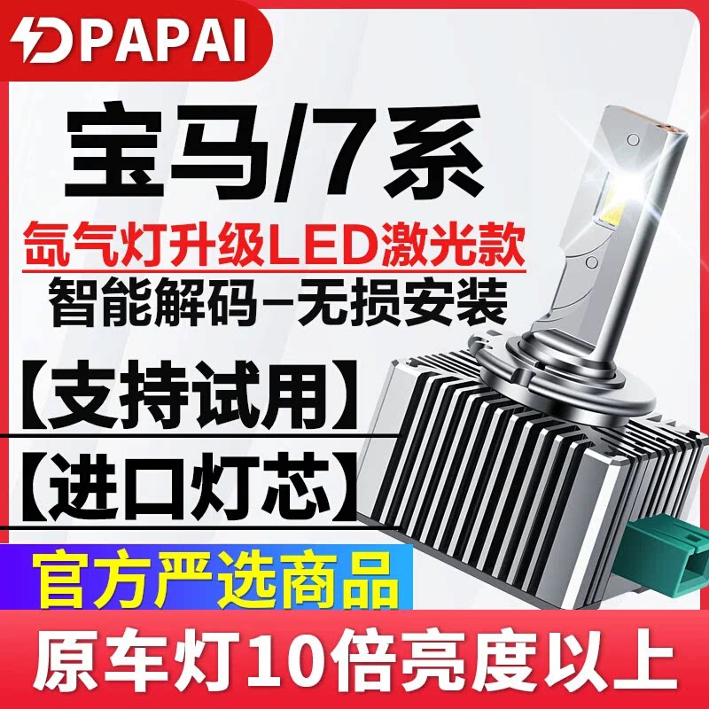 适用10-14款宝马7系730740760