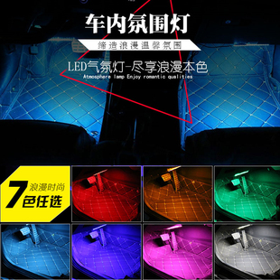 车内气氛灯装 V7皮卡LED脚底氛围灯改装 饰节奏灯 江淮征途 2018款