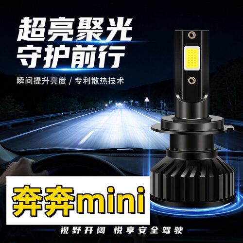 适用10-17年款12长安奔奔mini汽车led前大灯迷你远近光灯改装件11