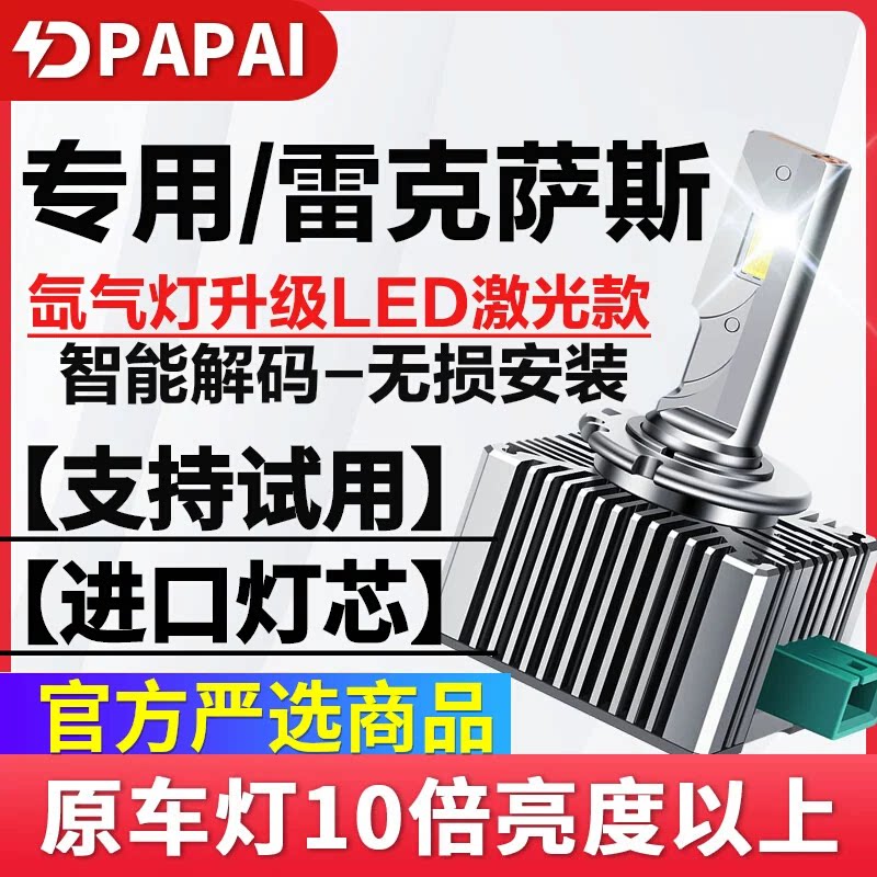 适用05-14款雷克萨斯GS2503003