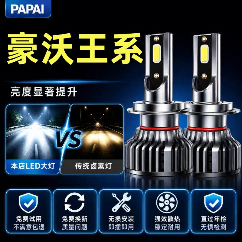重汽豪沃王系led前大灯改装远近光一体雾灯超亮激光轻卡货车灯泡