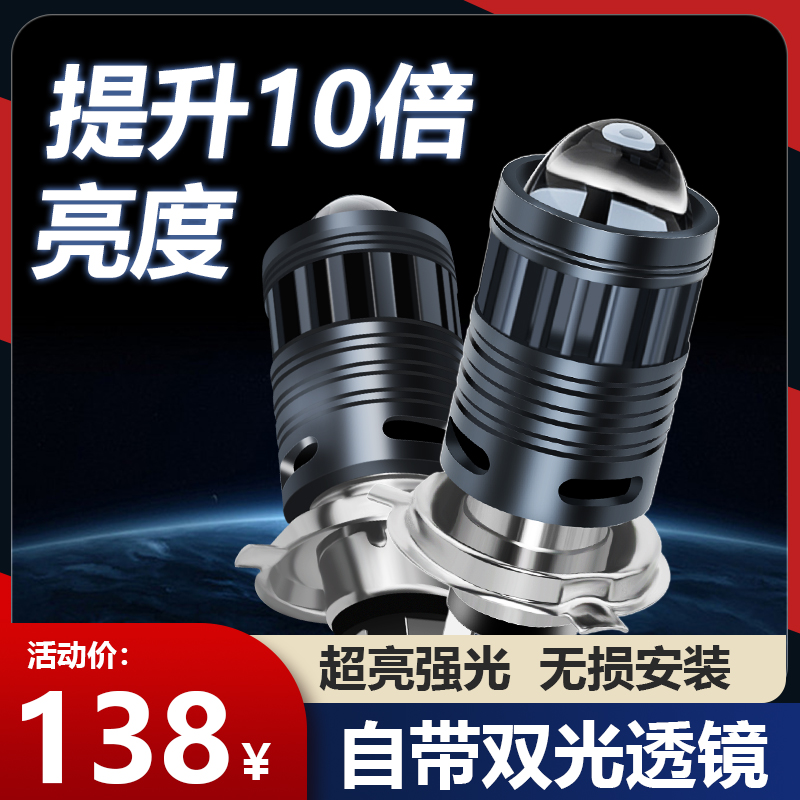 轻骑大韩GV300晓星摩托车LED大灯