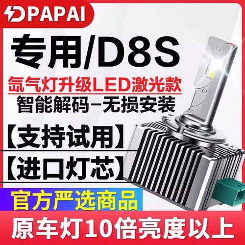 适用福美来M5宝沃BX7汉腾X7哈弗H