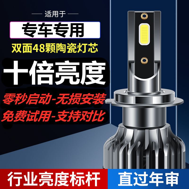 12-18款长城哈弗H2改装led大灯远光近光远近一体强光车灯H2S灯泡