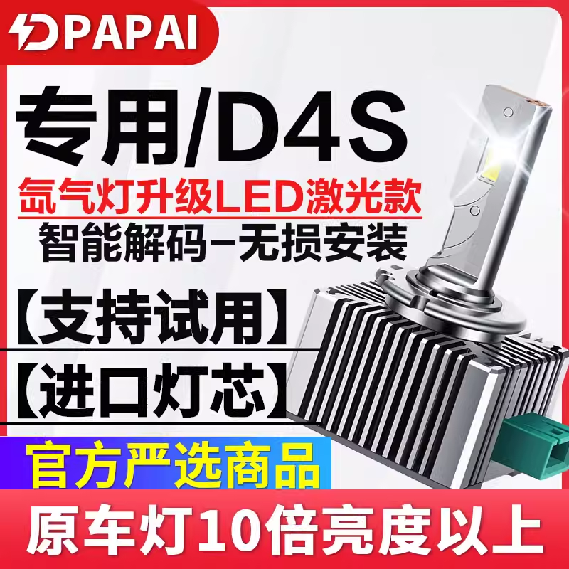 适用13-15款斯巴鲁BRZ丰田86近