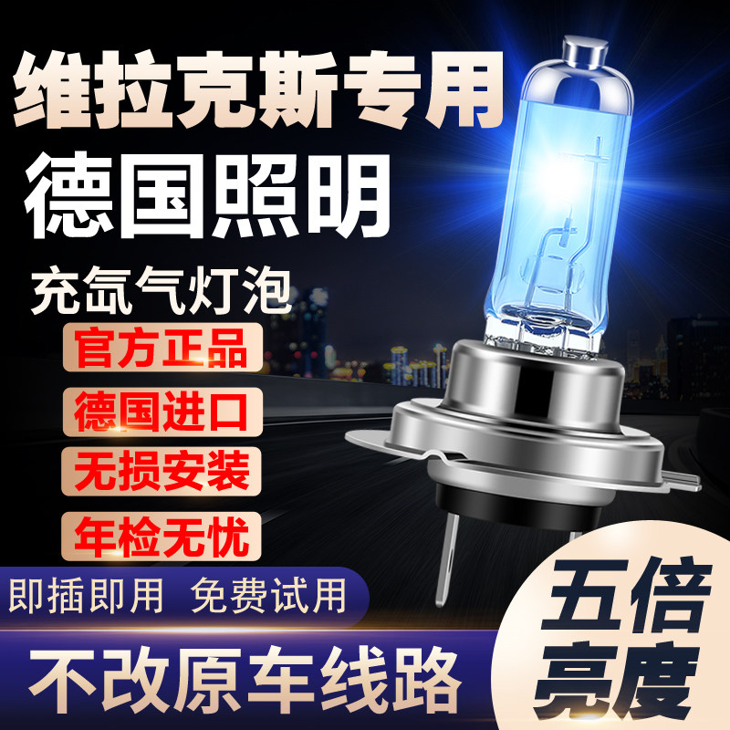 07-13款现代维拉克斯氙气灯远近光灯雾灯车灯改装强光超亮大灯泡