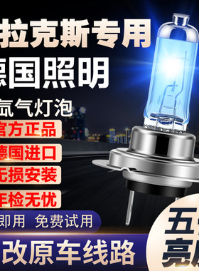 07-13款现代维拉克斯氙气灯远近光灯雾灯车灯改装强光超亮大灯泡