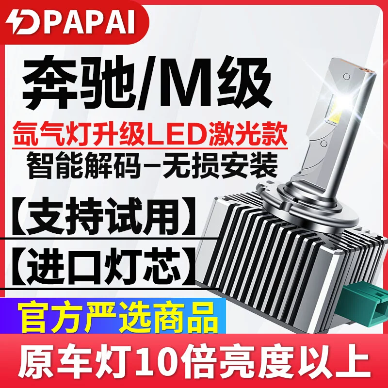 适用12-15款奔驰M级ML350/320/40