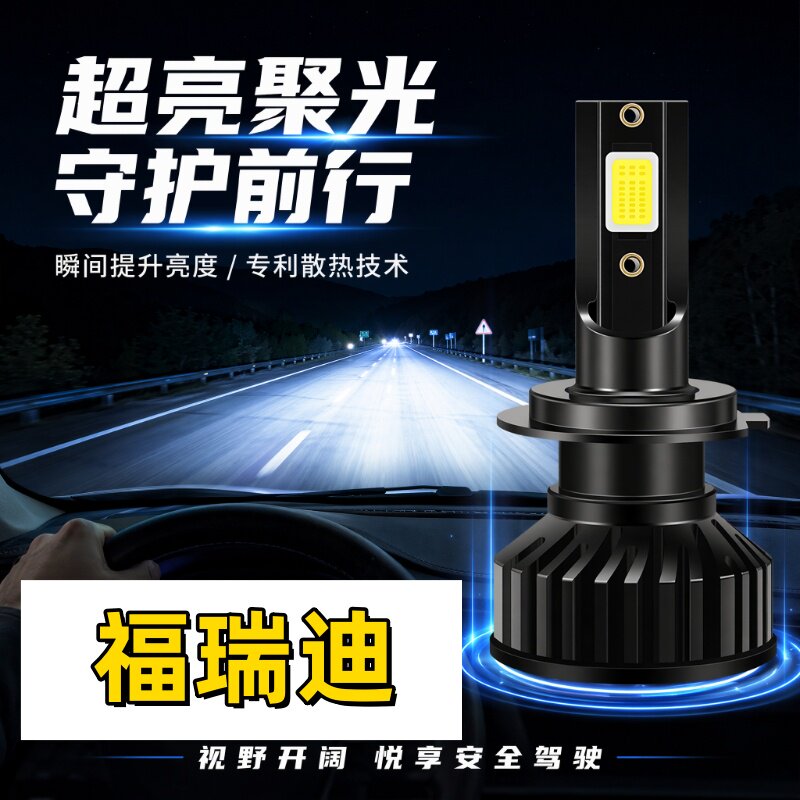 适用18-19款起亚福瑞迪led前大灯远光灯泡近光灯改装超亮车灯配件