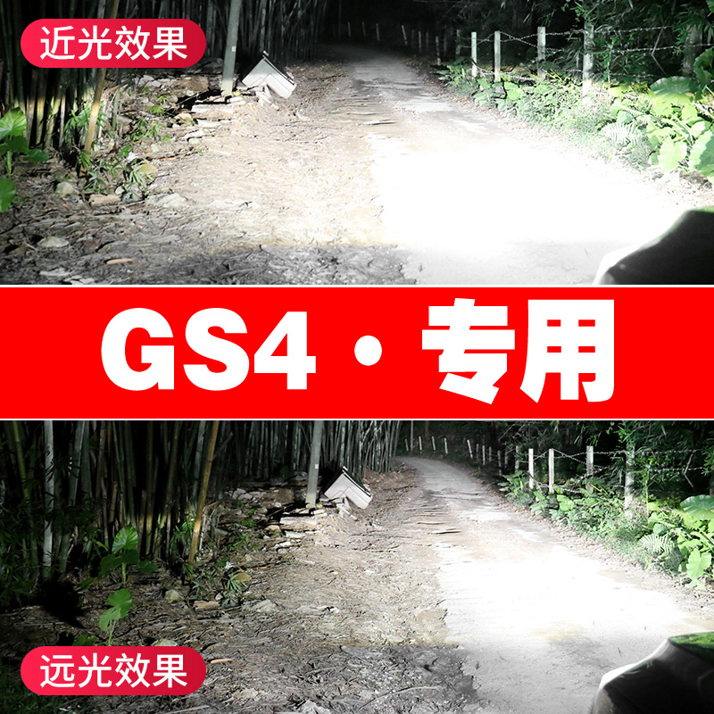 15-18-19-20款广汽传奇GS4远光传祺gs4近光led大灯雾灯强光前灯泡
