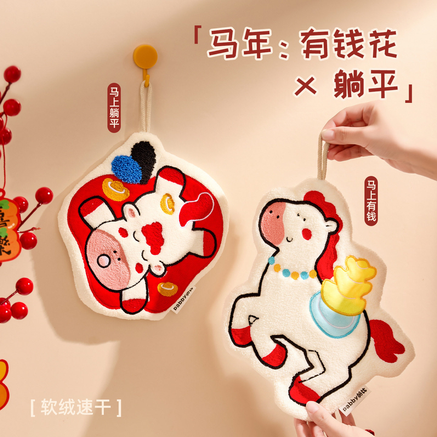 马年擦手巾可爱刺绣卡通擦手巾不掉毛强吸水厨房吸水棉巾抹布毛巾,家庭/个人清洁工具,厨房擦手巾,淘宝优惠券,粉丝福利购,淘宝优惠卷