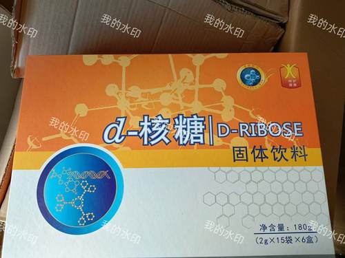 3盒D核糖90袋/盒非诚志力博士D-核糖冲剂低聚肽D核糖