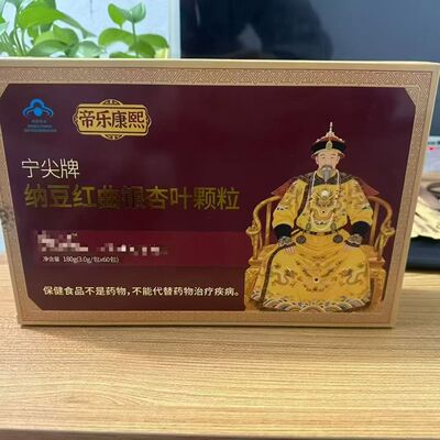 6盒帝乐康熙纳豆红曲银杏叶颗粒60包/盒正品新日期