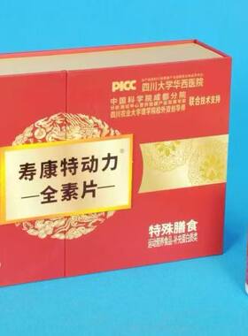 6盒寿康特动力全素片送2盒清流一号3大盒膳食纤维素赠能量仪等