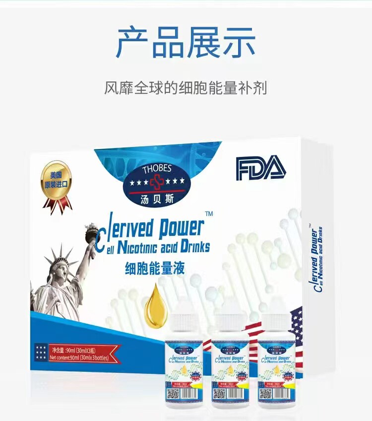 正品美国原装进口细胞能量液30ml*3瓶新日期年轻态唤醒细胞