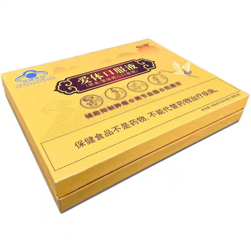 3盒装松猫爱体口服液10ml*30支/盒爱体养心口服液蓝帽快手同款